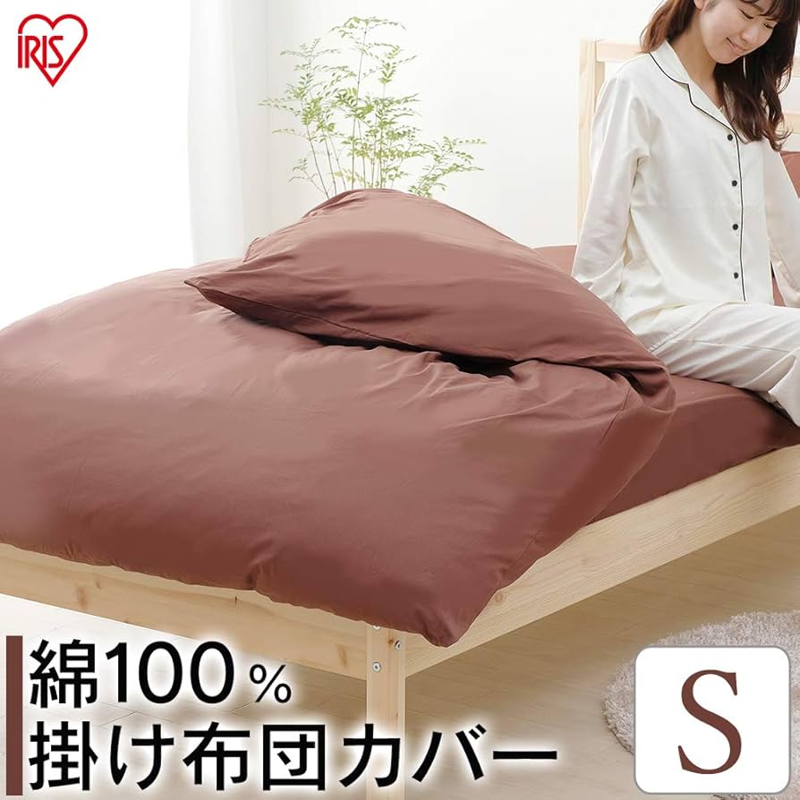 Amazon.co.jp: アイリスオーヤマ 布団カバー 掛け布団用 綿100